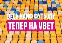 VBET signs up as Ukrainian Premier League title sponsor