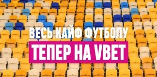 VBET signs up as Ukrainian Premier League title sponsor